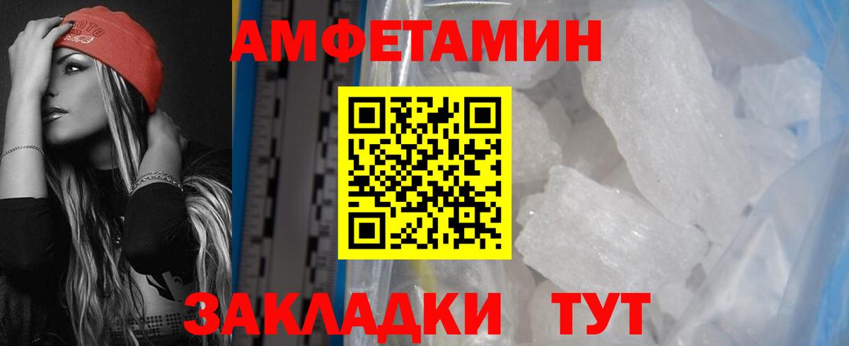 АМФЕТАМИН Premium  Amphetamine  Амфетамин  Гудермес  Вход с VPN 