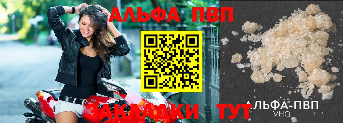 Гудермес  A-PVP  Alfa_PVP мука  Вход с VPN  Альфа ПВП Crystall  Alpha-PVP крисы CK 