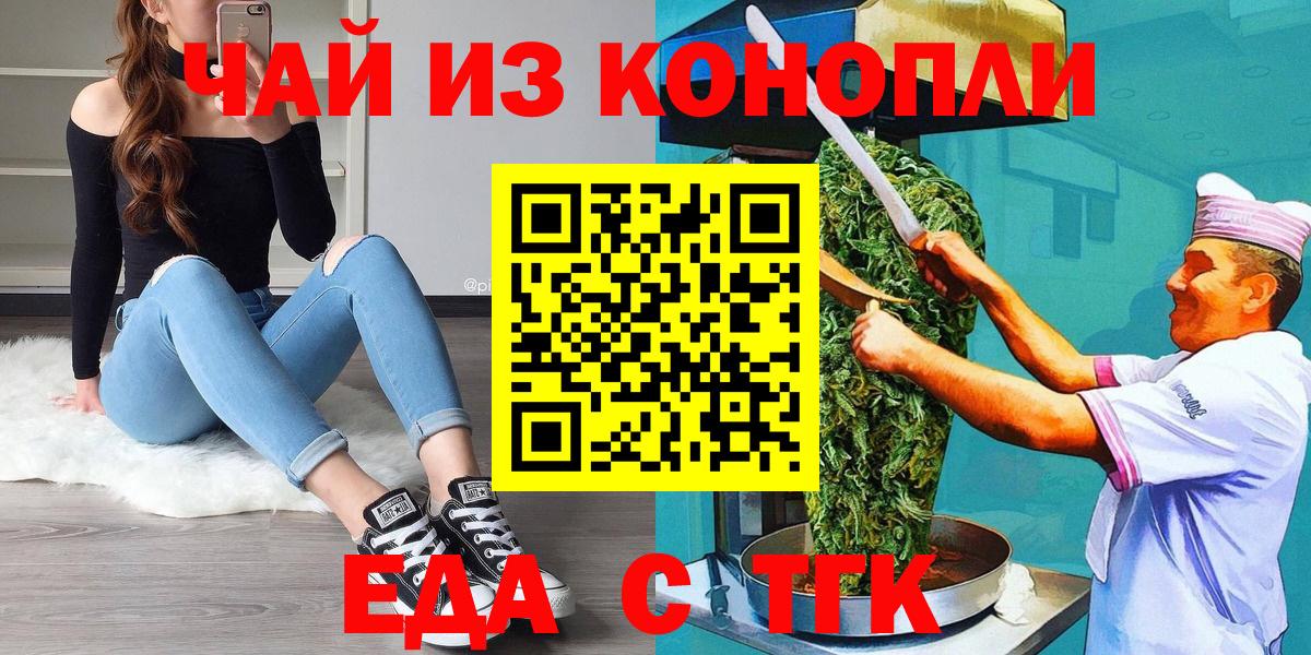 Гудермес  Печенье с ТГК марихуана  Вход с VPN 