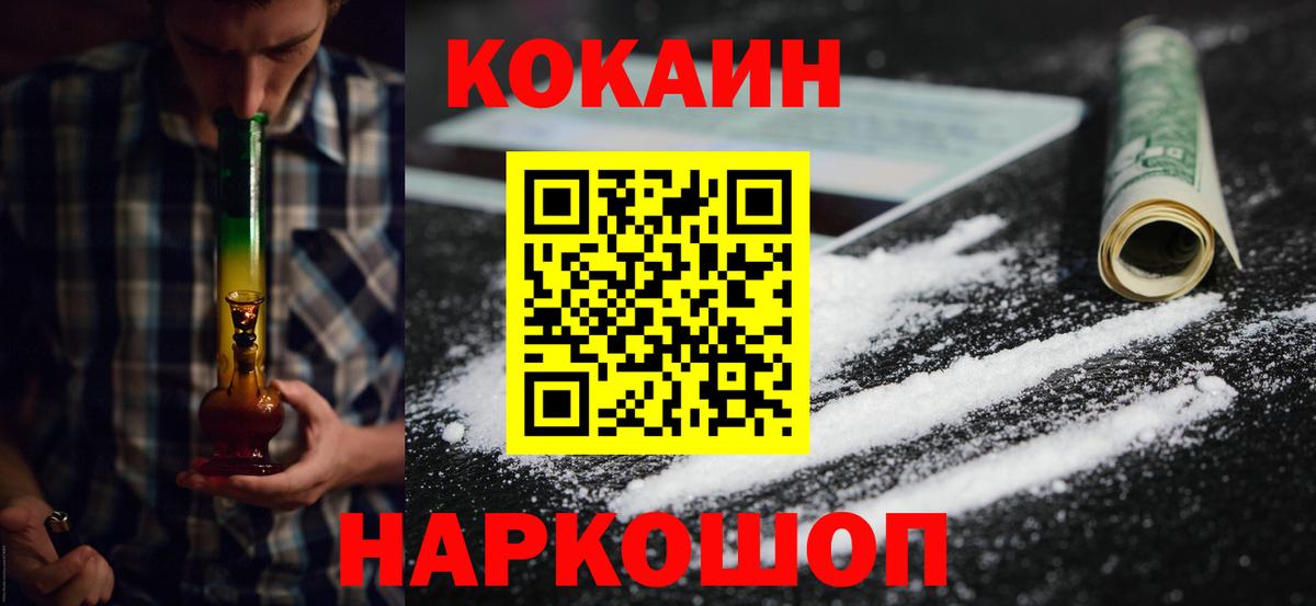 Cocaine 97% Гудермес