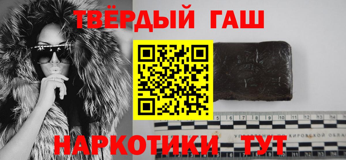 ГАШИШ Cannabis Гудермес