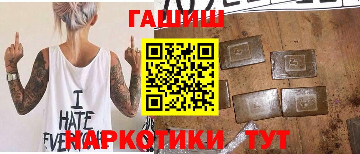 купить наркотик  ГАШ VHQ  Гудермес  Вход с VPN  Гашиш гарик 