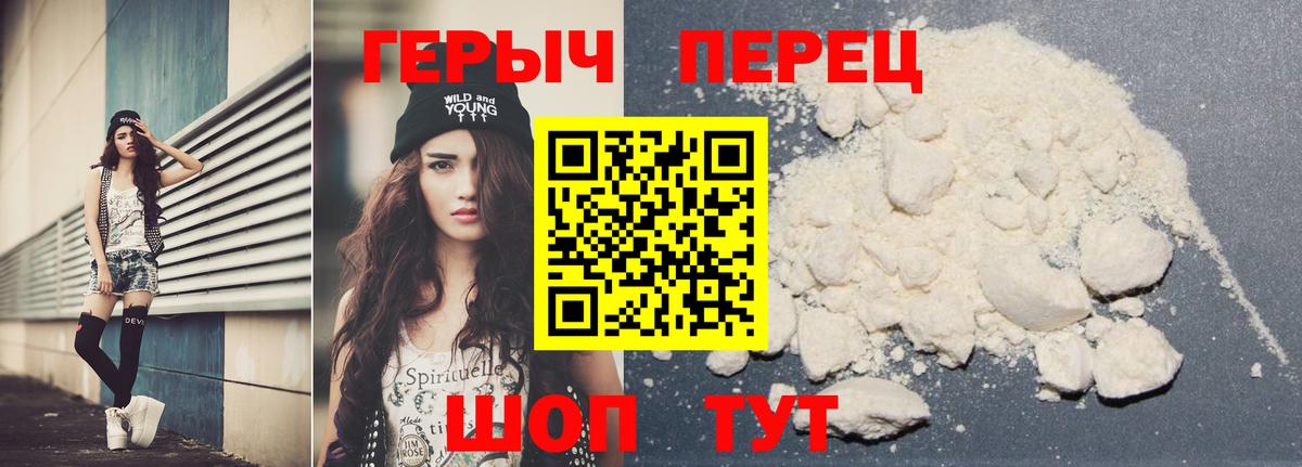 Героин  Вход с VPN  Гудермес  ГЕРОИН герыч 