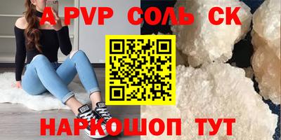 сатива Камышлов
