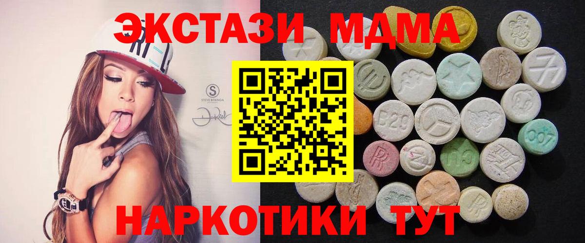 Гудермес  МДМА кристаллы  Вход с VPN  MDMA молли 