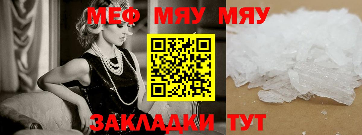 МЕФ  Меф кристаллы  Меф  Вход с VPN  Гудермес  Мефедрон кристаллы 