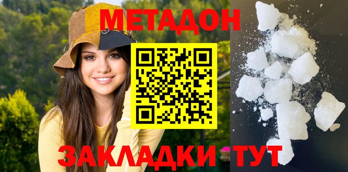 Гудермес  МЕТАДОН мёд  Вход с VPN  МЕТАДОН белоснежный 