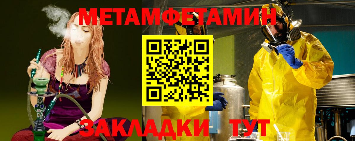 МЕТАМФЕТАМИН кристалл Гудермес