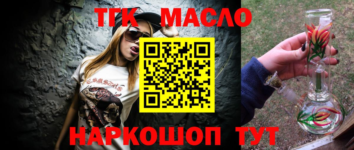 Гудермес  Дистиллят ТГК жижа  наркота  Вход с VPN 