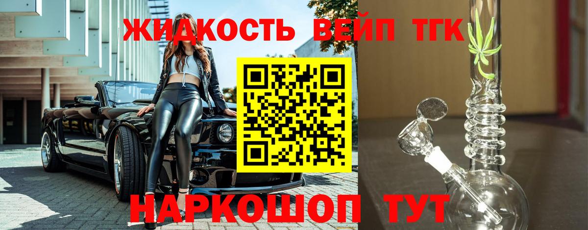 ТГК THC oil Гудермес